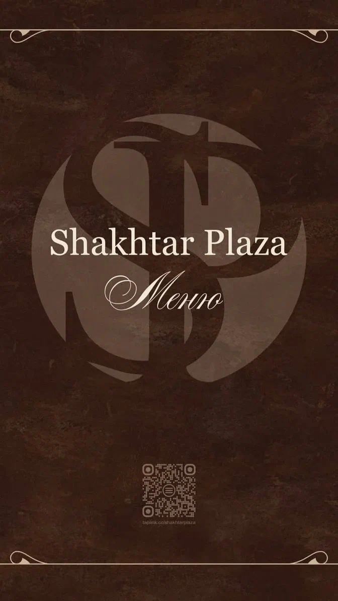 Меню ресторана Shakhter Plaza